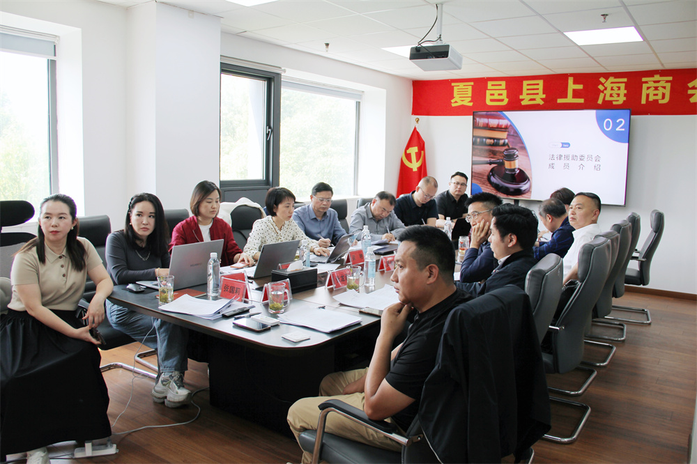 夏邑县驻上海市招才引智工作站律师行业交流会暨案例分析研讨会成功召开
